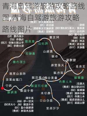 青海自驾游旅游攻略路线图,青海自驾游旅游攻略路线图片-第2张图片-奥莱旅游网