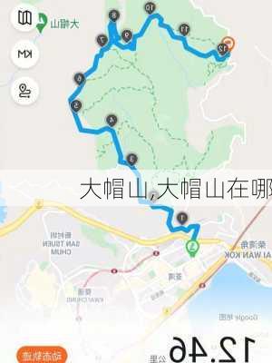 大帽山,大帽山在哪-第2张图片-奥莱旅游网