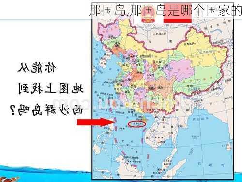 那国岛,那国岛是哪个国家的-第3张图片-奥莱旅游网