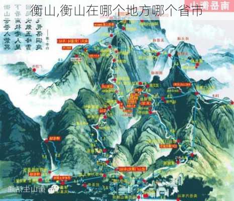 衡山,衡山在哪个地方哪个省市