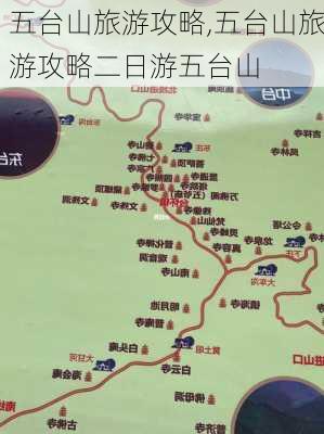 五台山旅游攻略,五台山旅游攻略二日游五台山-第3张图片-奥莱旅游网