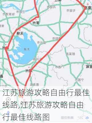 江苏旅游攻略自由行最佳线路,江苏旅游攻略自由行最佳线路图-第1张图片-奥莱旅游网