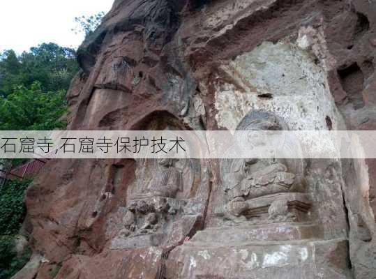 石窟寺,石窟寺保护技术-第1张图片-奥莱旅游网