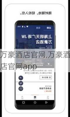 万豪酒店官网,万豪酒店官网app-第3张图片-奥莱旅游网