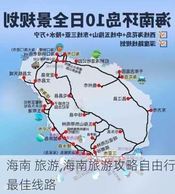 海南 旅游,海南旅游攻略自由行最佳线路-第2张图片-奥莱旅游网