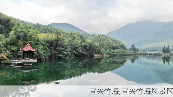 宜兴竹海,宜兴竹海风景区-第2张图片-奥莱旅游网