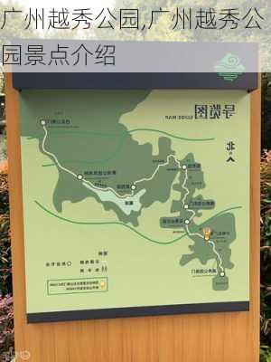 广州越秀公园,广州越秀公园景点介绍-第3张图片-奥莱旅游网