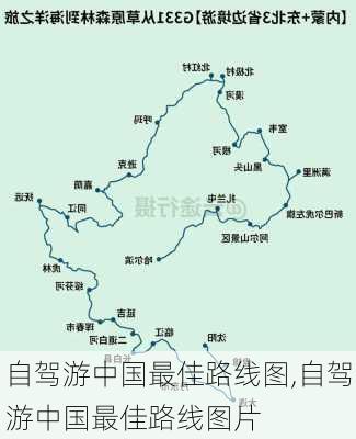 自驾游中国最佳路线图,自驾游中国最佳路线图片-第1张图片-奥莱旅游网