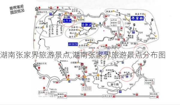 湖南张家界旅游景点,湖南张家界旅游景点分布图-第1张图片-奥莱旅游网