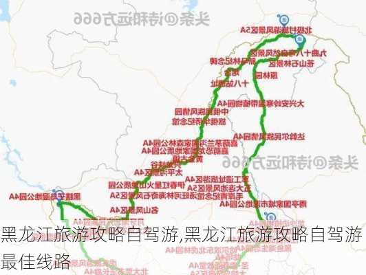 黑龙江旅游攻略自驾游,黑龙江旅游攻略自驾游最佳线路-第3张图片-奥莱旅游网