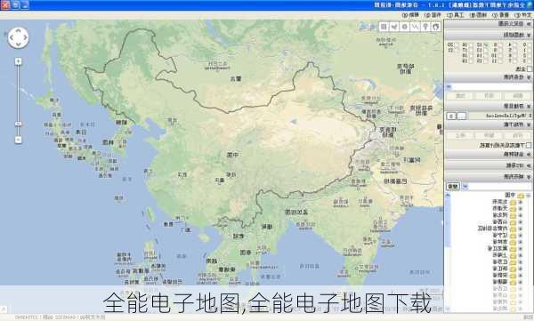 全能电子地图,全能电子地图下载-第3张图片-奥莱旅游网