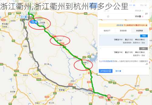 浙江衢州,浙江衢州到杭州有多少公里