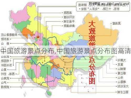 中国旅游景点分布,中国旅游景点分布图高清-第2张图片-奥莱旅游网