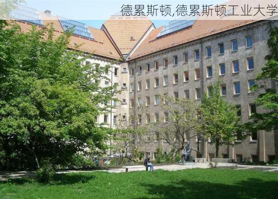 德累斯顿,德累斯顿工业大学-第3张图片-奥莱旅游网