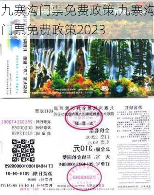 九寨沟门票免费政策,九寨沟门票免费政策2023-第2张图片-奥莱旅游网