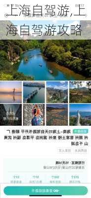 上海自驾游,上海自驾游攻略-第3张图片-奥莱旅游网