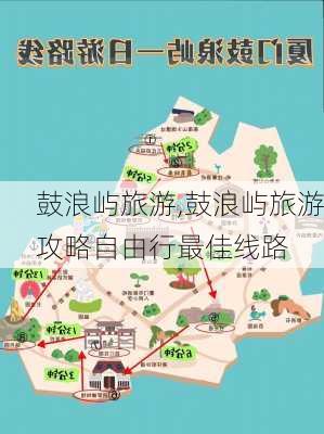 鼓浪屿旅游,鼓浪屿旅游攻略自由行最佳线路-第1张图片-奥莱旅游网