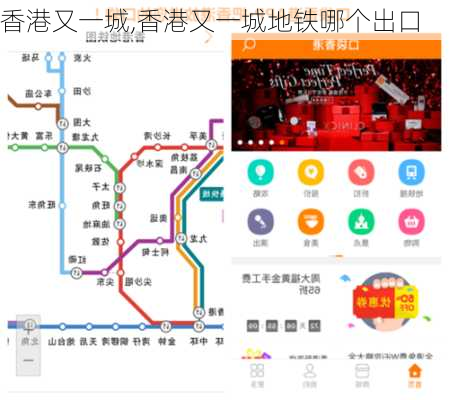 香港又一城,香港又一城地铁哪个出口-第1张图片-奥莱旅游网