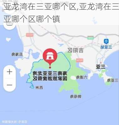 亚龙湾在三亚哪个区,亚龙湾在三亚哪个区哪个镇-第1张图片-奥莱旅游网