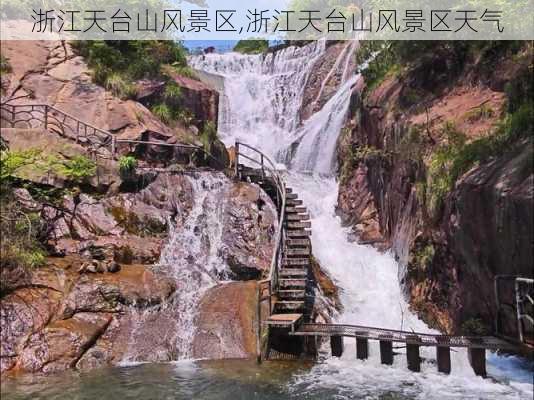 浙江天台山风景区,浙江天台山风景区天气-第2张图片-奥莱旅游网