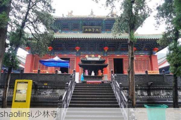 shaolinsi,少林寺-第2张图片-奥莱旅游网