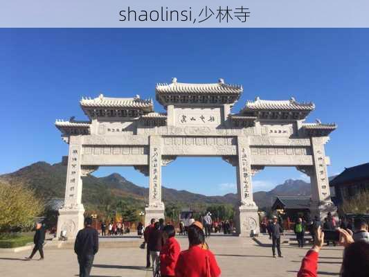 shaolinsi,少林寺-第3张图片-奥莱旅游网