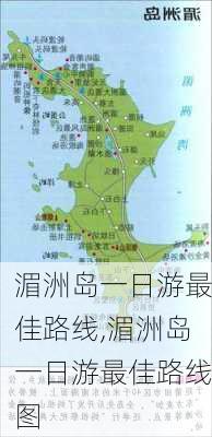 湄洲岛一日游最佳路线,湄洲岛一日游最佳路线图-第2张图片-奥莱旅游网