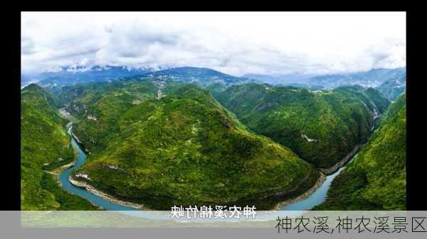 神农溪,神农溪景区-第2张图片-奥莱旅游网