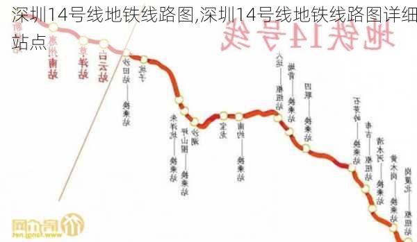 深圳14号线地铁线路图,深圳14号线地铁线路图详细站点-第1张图片-奥莱旅游网