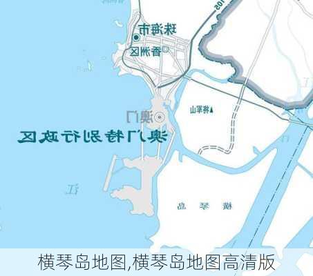 横琴岛地图,横琴岛地图高清版-第2张图片-奥莱旅游网