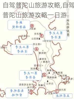 自驾普陀山旅游攻略,自驾普陀山旅游攻略一日游-第3张图片-奥莱旅游网