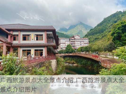 广西旅游景点大全景点介绍,广西旅游景点大全景点介绍图片-第3张图片-奥莱旅游网