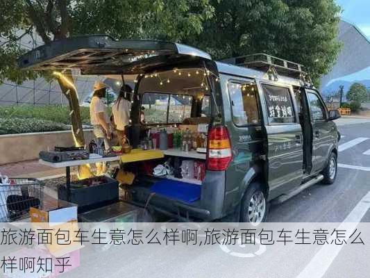 旅游面包车生意怎么样啊,旅游面包车生意怎么样啊知乎