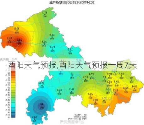 酉阳天气预报,酉阳天气预报一周7天-第1张图片-奥莱旅游网