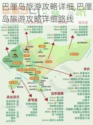 巴厘岛旅游攻略详细,巴厘岛旅游攻略详细路线-第2张图片-奥莱旅游网