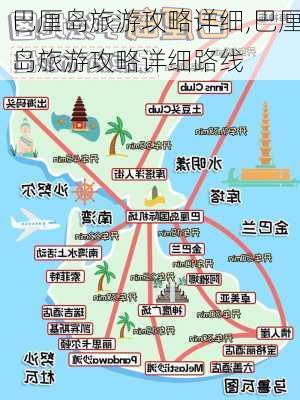 巴厘岛旅游攻略详细,巴厘岛旅游攻略详细路线-第3张图片-奥莱旅游网