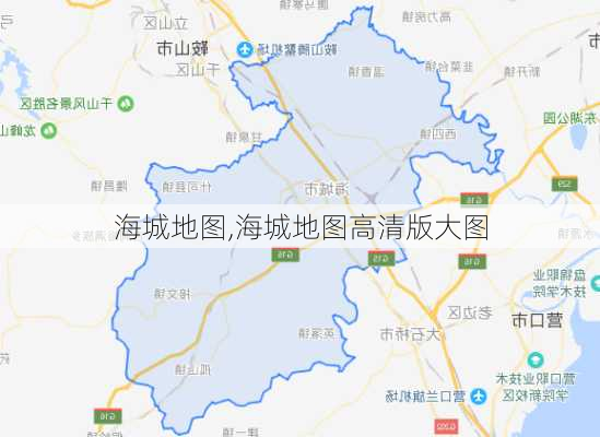 海城地图,海城地图高清版大图