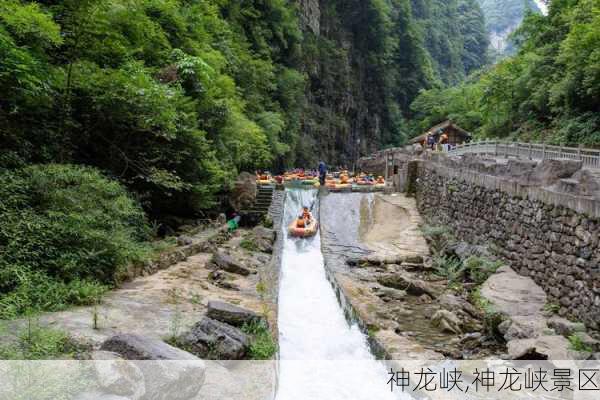 神龙峡,神龙峡景区-第2张图片-奥莱旅游网