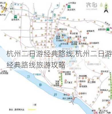 杭州二日游经典路线,杭州二日游经典路线旅游攻略-第3张图片-奥莱旅游网