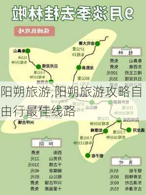 阳朔旅游,阳朔旅游攻略自由行最佳线路-第2张图片-奥莱旅游网