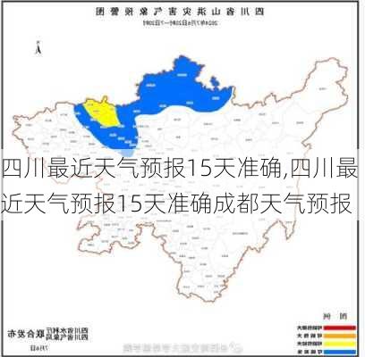 四川最近天气预报15天准确,四川最近天气预报15天准确成都天气预报-第3张图片-奥莱旅游网