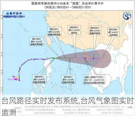 台风路径实时发布系统,台风气象图实时监测-第1张图片-奥莱旅游网