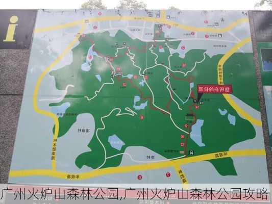 广州火炉山森林公园,广州火炉山森林公园攻略