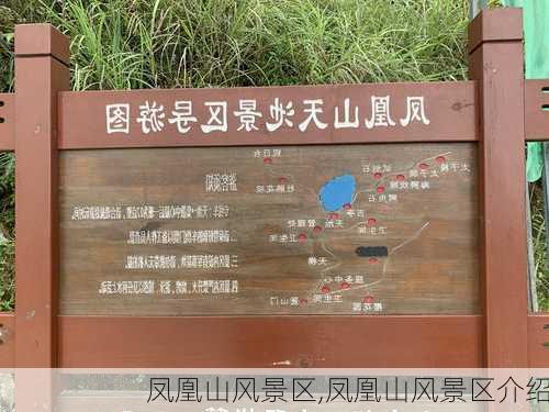 凤凰山风景区,凤凰山风景区介绍-第3张图片-奥莱旅游网