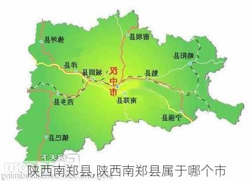 陕西南郑县,陕西南郑县属于哪个市-第3张图片-奥莱旅游网