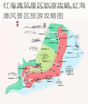 红海滩风景区旅游攻略,红海滩风景区旅游攻略图-第2张图片-奥莱旅游网