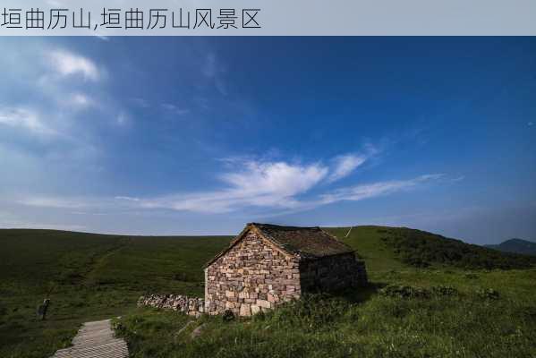 垣曲历山,垣曲历山风景区-第2张图片-奥莱旅游网