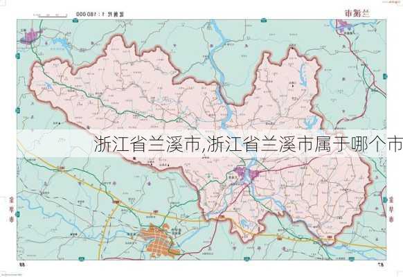 浙江省兰溪市,浙江省兰溪市属于哪个市-第2张图片-奥莱旅游网