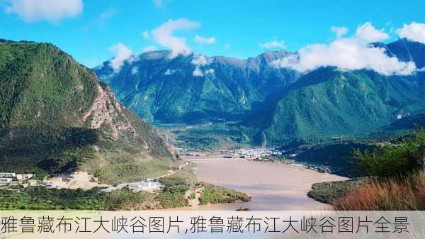 雅鲁藏布江大峡谷图片,雅鲁藏布江大峡谷图片全景-第2张图片-奥莱旅游网