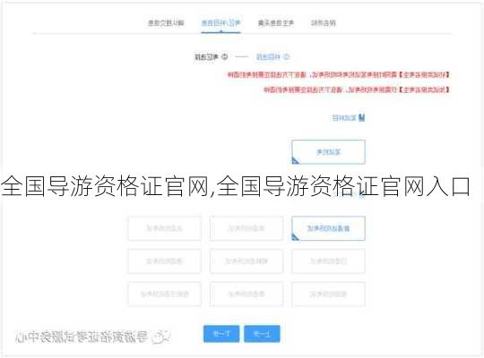 全国导游资格证官网,全国导游资格证官网入口-第3张图片-奥莱旅游网